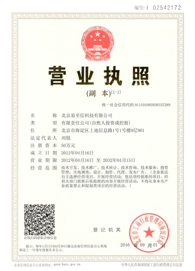 顺河网易企业邮箱