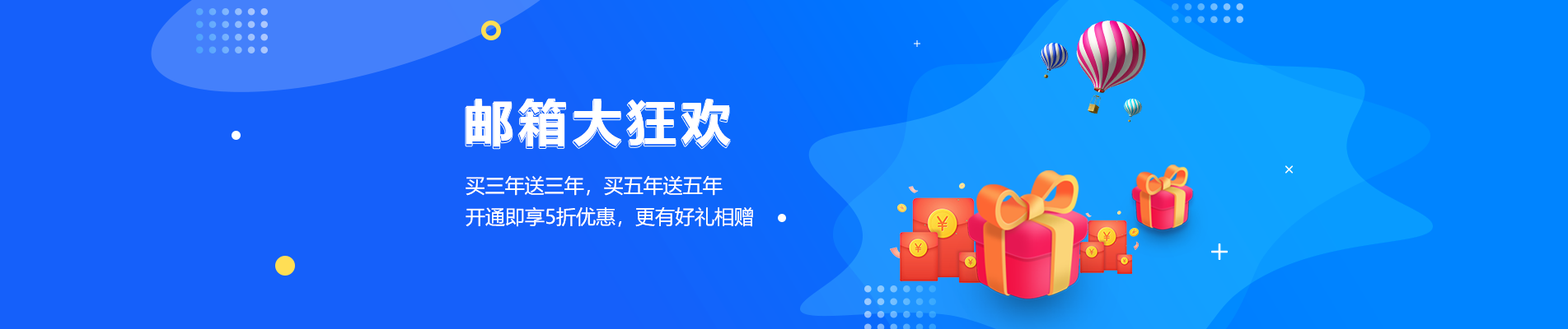 顺河网易企业邮箱