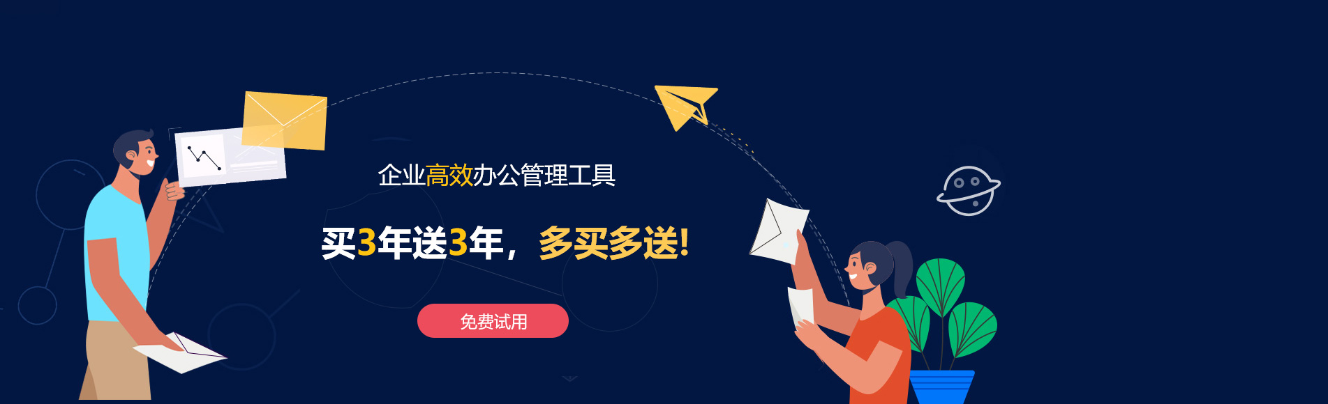 顺河网易企业邮箱